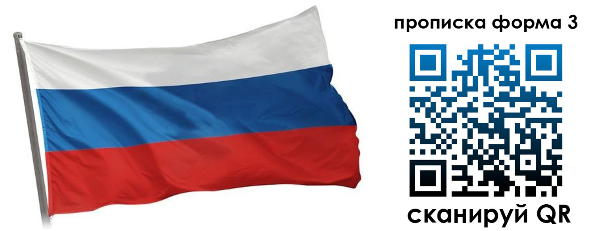 прописка для кредита в Кодинске