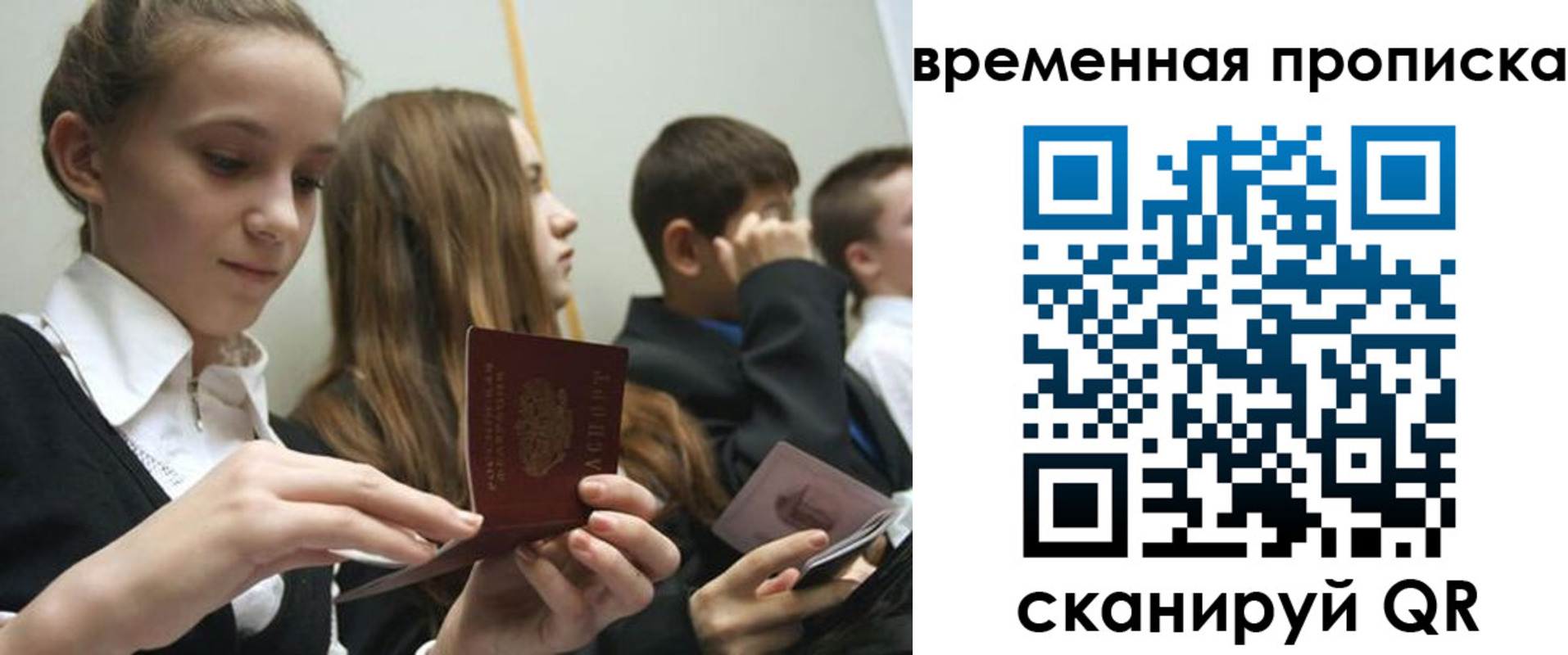 временная регистрация законно в Кодинске