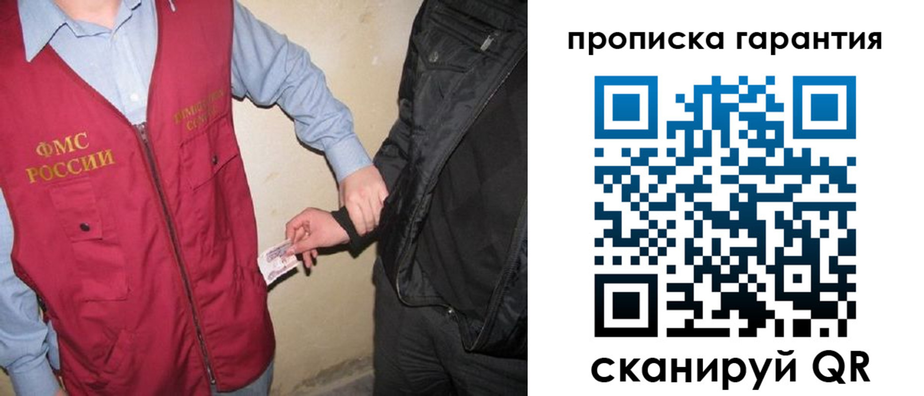 прописка штамп в Кодинске