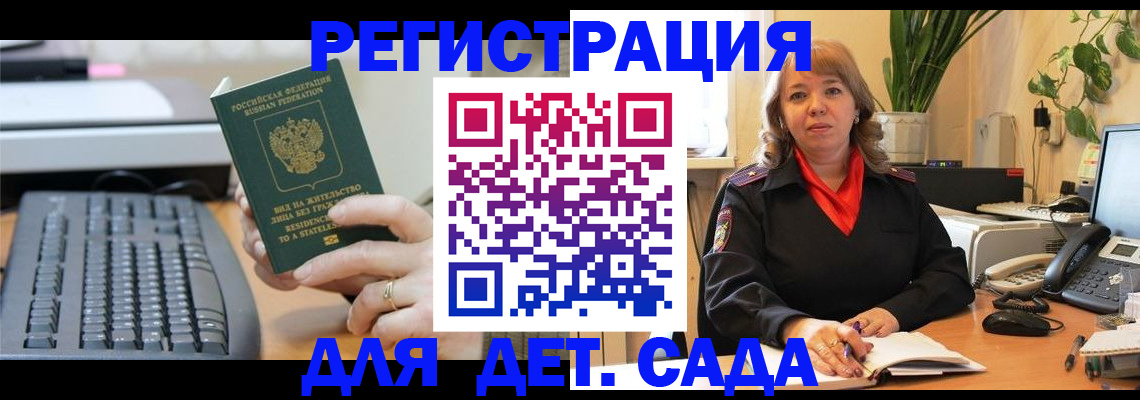 временная регистрация для всех в Кодинске