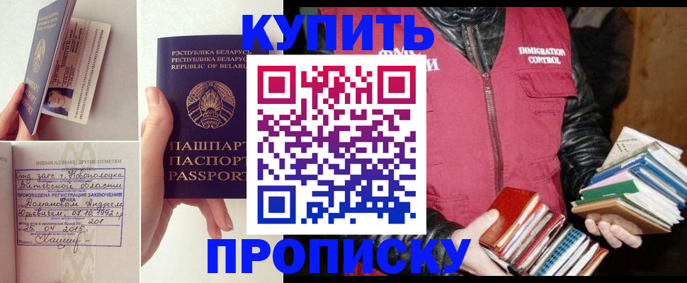 временная регистрация недорого в Кодинске