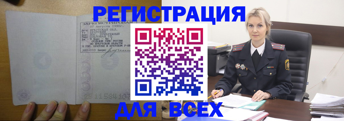 регистрация для дет. сада в Кодинске