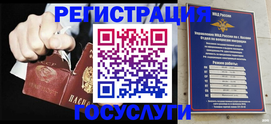 временная регистрация купить в Кодинске