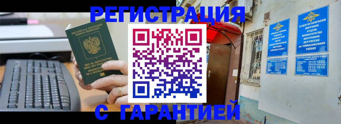 временная регистрация собственник в Кодинске