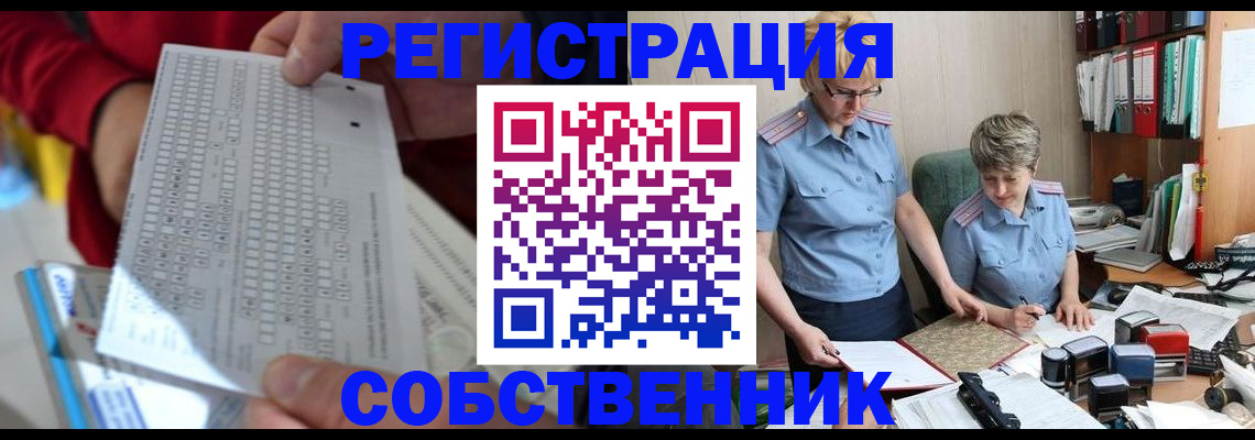 прописка для кредита в Кодинске